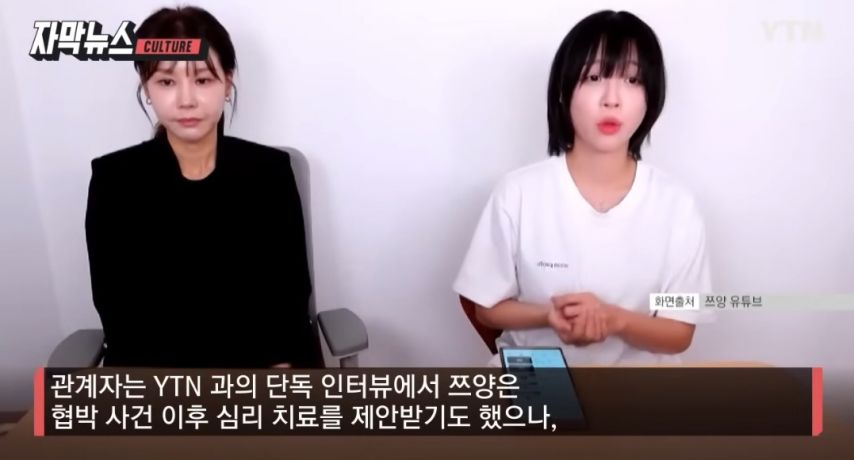 측근이 전한 쯔양 근황