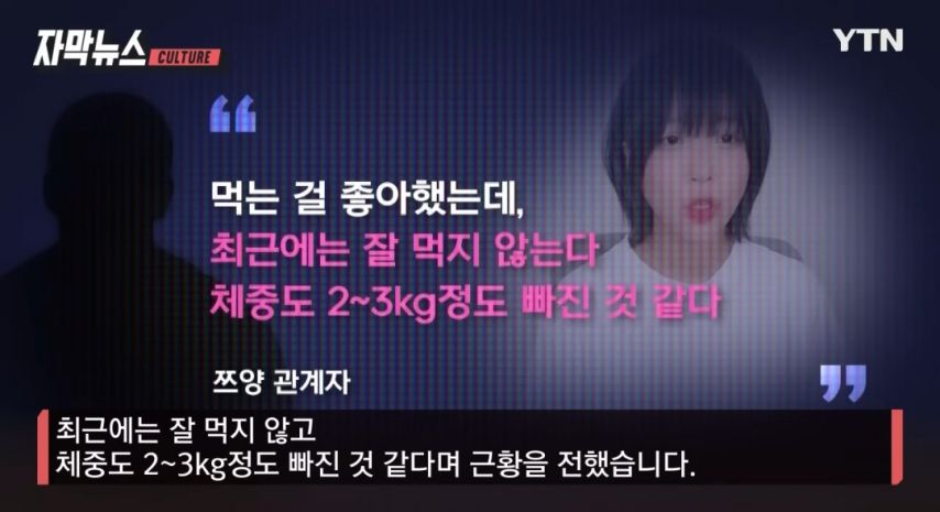 측근이 전한 쯔양 근황