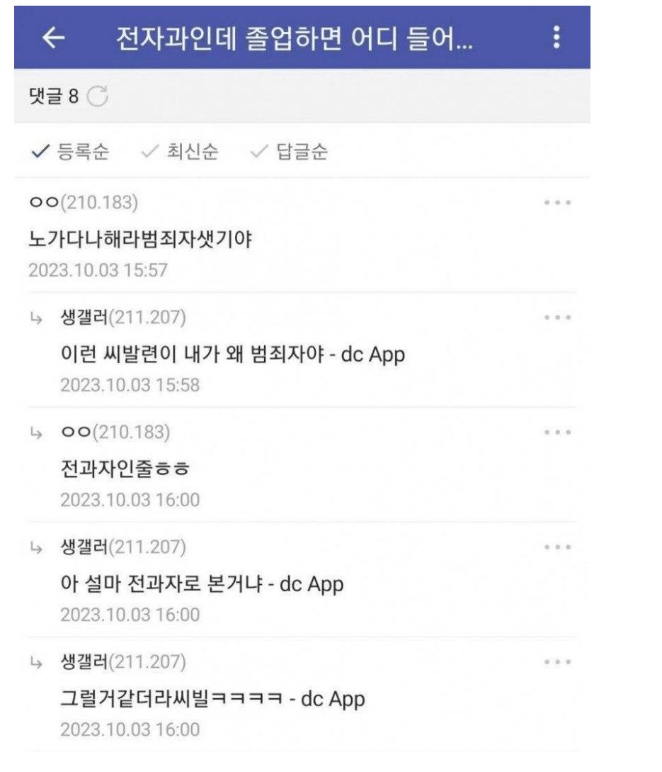 요즘 전자과 취업현황 ㄷㄷ