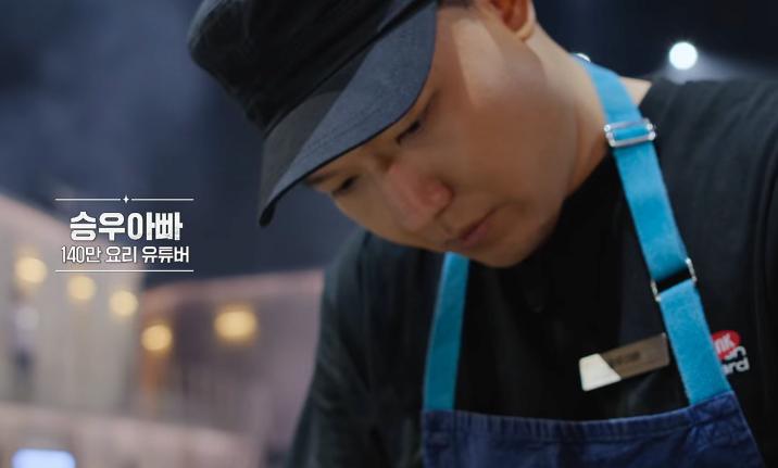 스압) 흑수저 계급으로 나와서 백종원한테 심사받은 승우아빠 근황