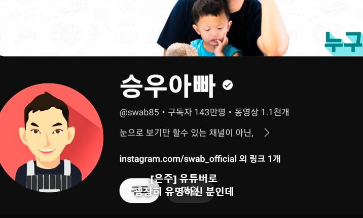 스압) 흑수저 계급으로 나와서 백종원한테 심사받은 승우아빠 근황