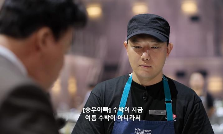 스압) 흑수저 계급으로 나와서 백종원한테 심사받은 승우아빠 근황