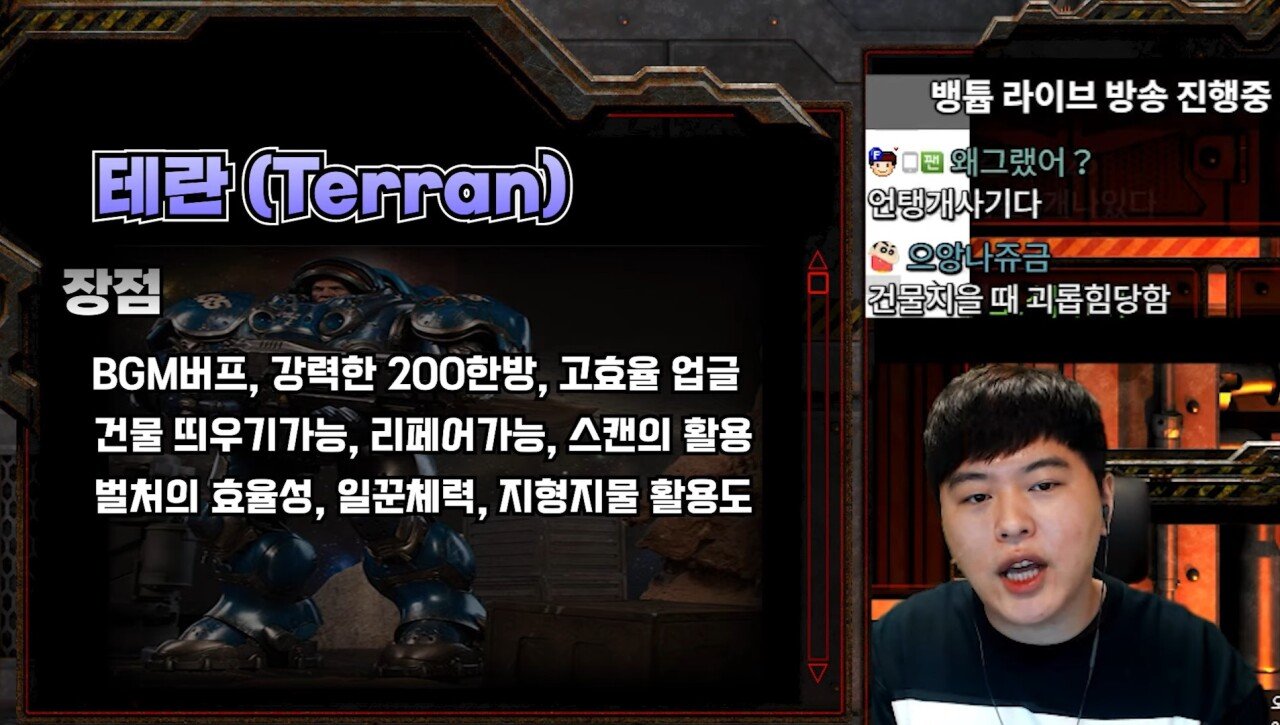 민속놀이 스타크래프트 종족별 장단점