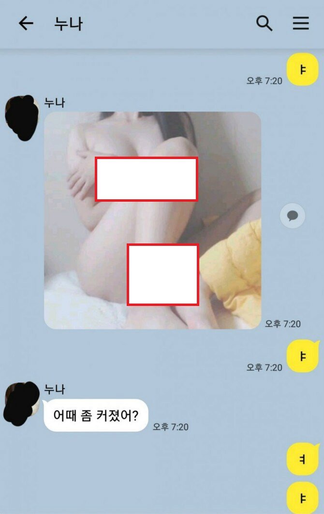 ㅇㅎ) 남친에게 보낼걸 실수로 동생에게 보낸 카톡