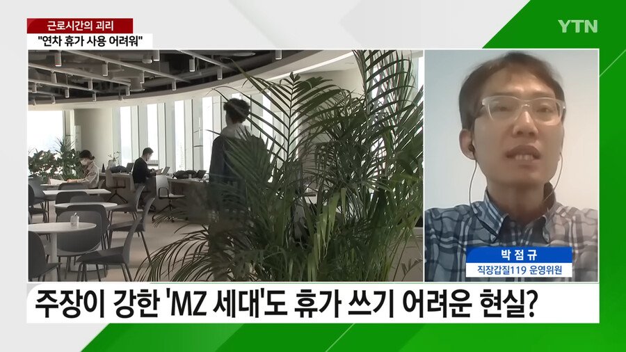 MZ들이 69시간제를 찬성하며 69시간제가 문제가 없다는 논리 수준