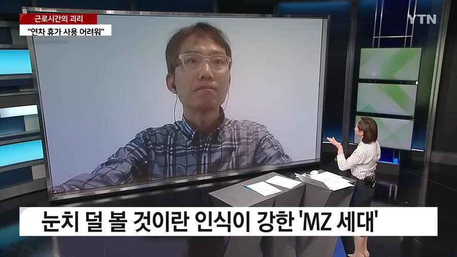 MZ들이 69시간제를 찬성하며 69시간제가 문제가 없다는 논리 수준