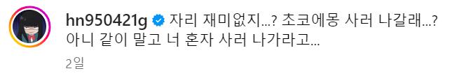 고말숙 인스타 그 시절 우리에게 쪽을 주던 소녀