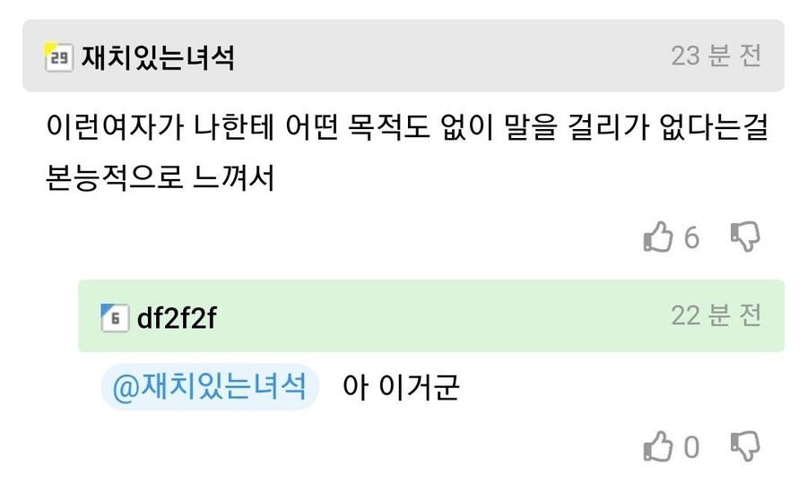이쁜여자가 갑자기 말걸면 뇌정지 오지 않냐?