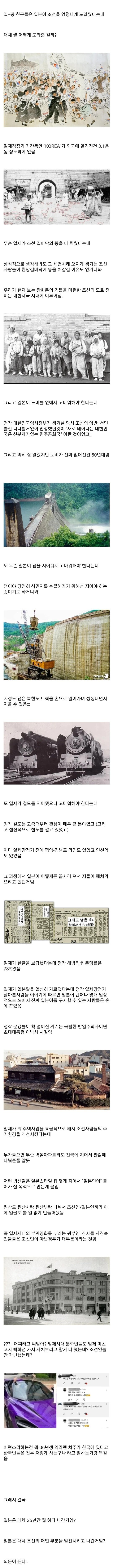 일제강점기 < 의문인 점 ㄹㅇ