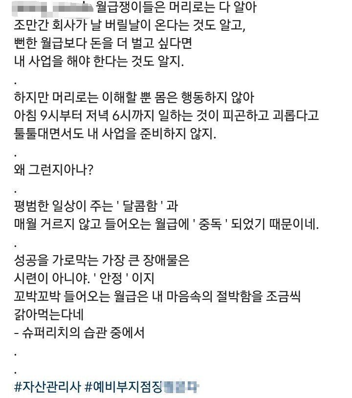 전부다 억대연봉에 1등밖에 없는 직업