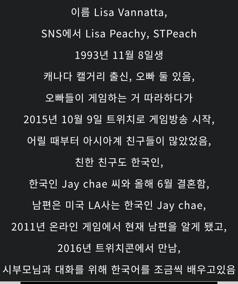 ㅇㅎ) 한국인과 사귀었던 트위치 서양누나 근황