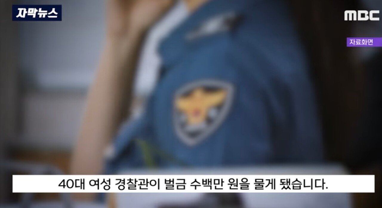 "아저씨가 날 훔쳐봤다고요!" 인터넷 도배하던 경찰 결국..