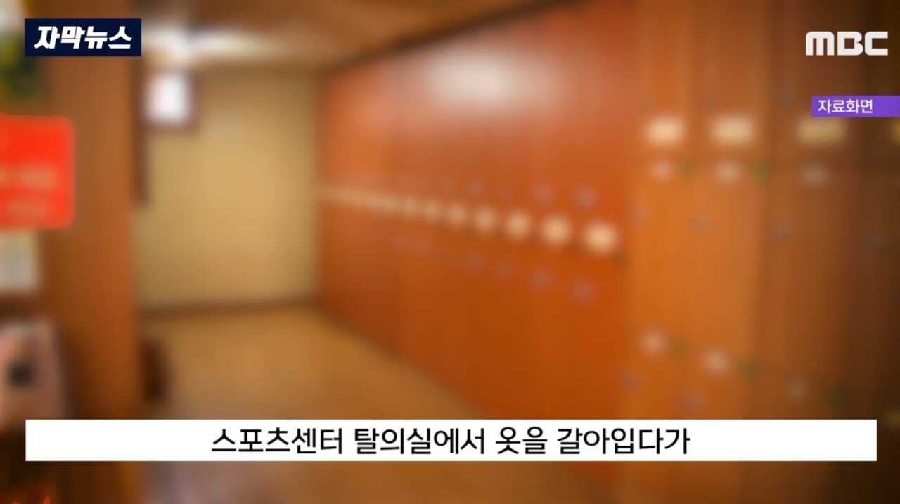 "아저씨가 날 훔쳐봤다고요!" 인터넷 도배하던 경찰 결국..