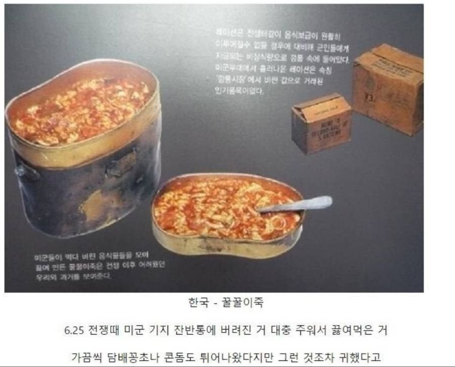 필리핀판 꿀꿀이죽 음식