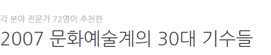 최현석 셰프가 무시당했던 이유