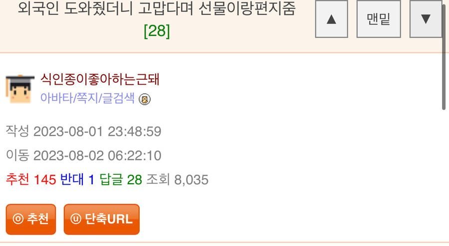 모르는 중국인한테 자기 카드 빌려준 사람의 최후..