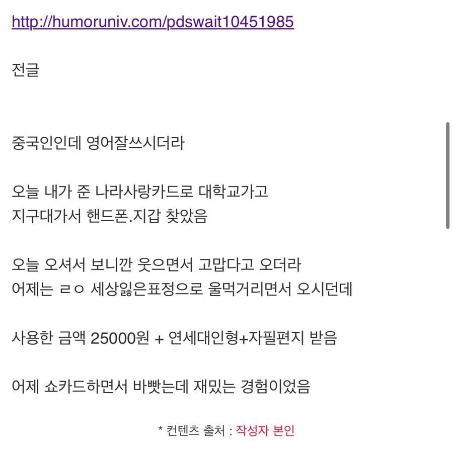 모르는 중국인한테 자기 카드 빌려준 사람의 최후..