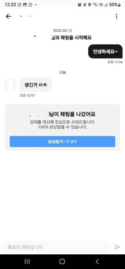 (펌) 찐따의 소개팅 어플 후기 ㅋㅋㅋㅋ