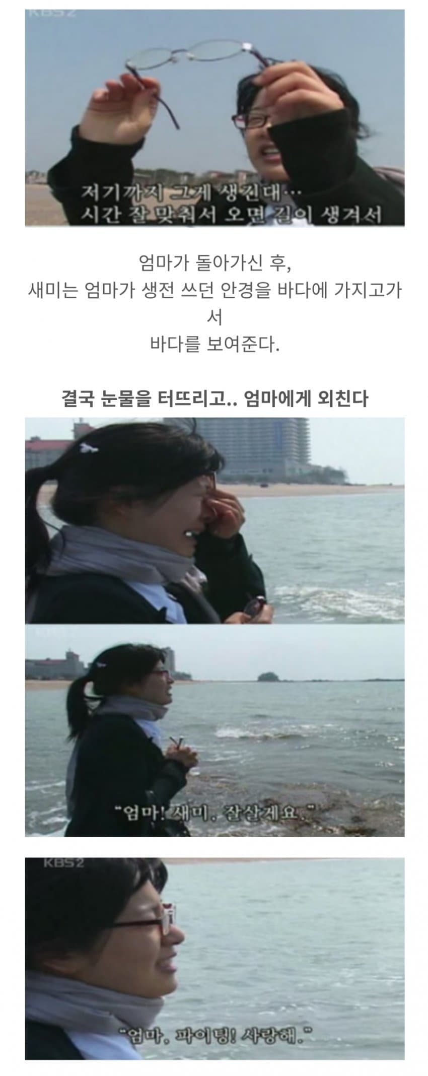 인간극장 레전드편 "엄마 난 괜찮아요"