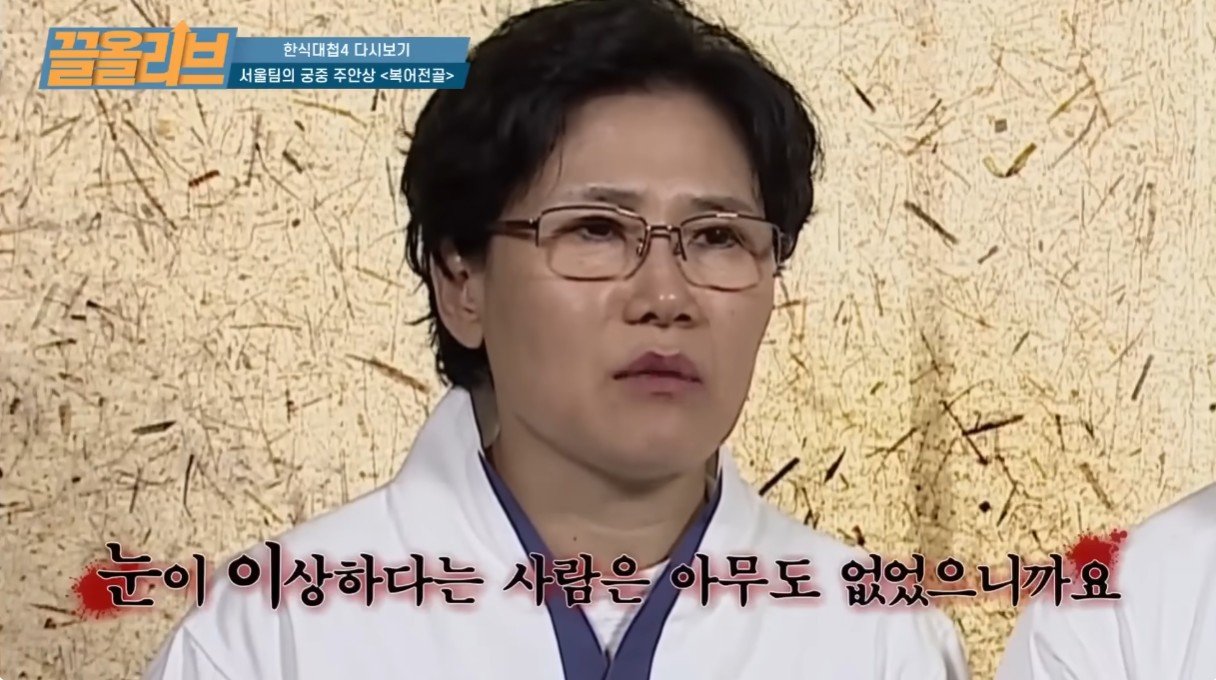 복어 요리사가 절대 해선 안되는 말