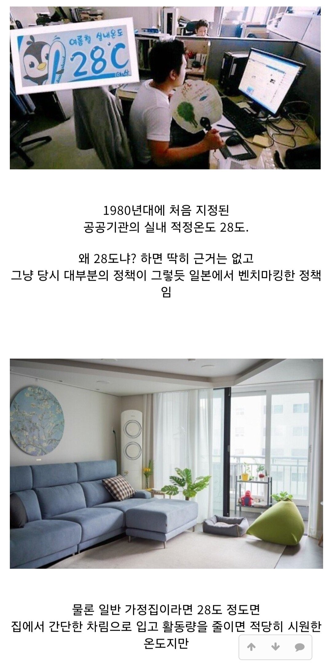 70만원 더 써서 4억원 아낀 일본 지방자치단체