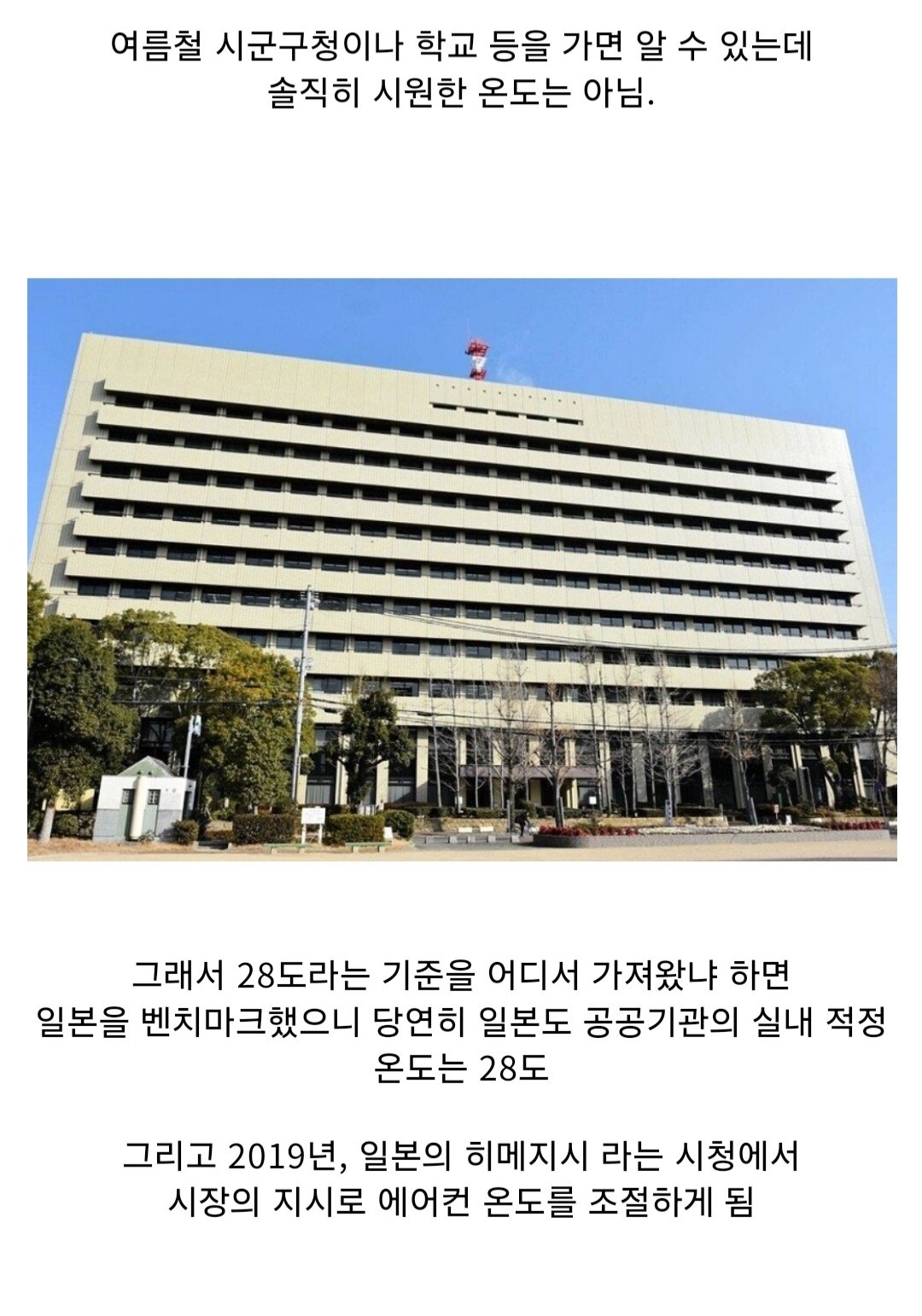 70만원 더 써서 4억원 아낀 일본 지방자치단체