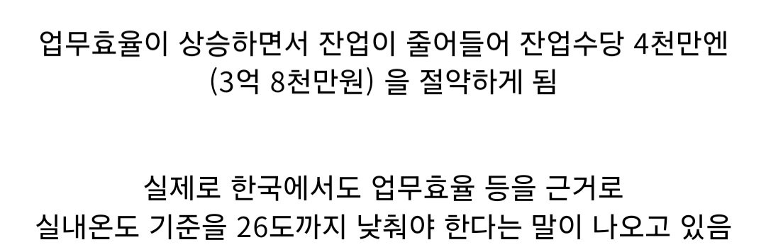 70만원 더 써서 4억원 아낀 일본 지방자치단체