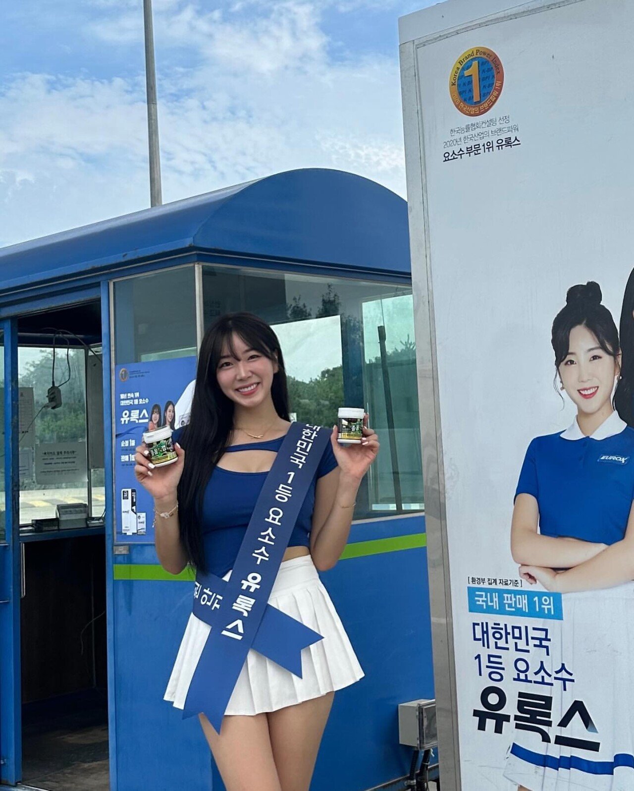 간만에 유록스 홍보하는 안지현 치어리더 인스타
