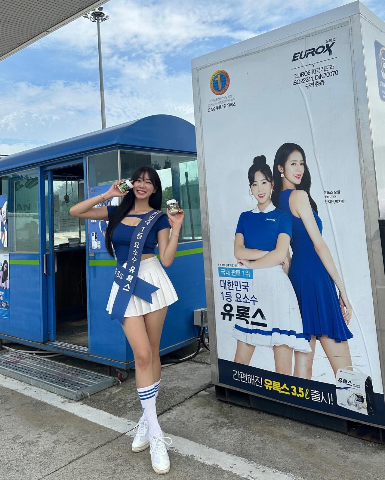 간만에 유록스 홍보하는 안지현 치어리더 인스타