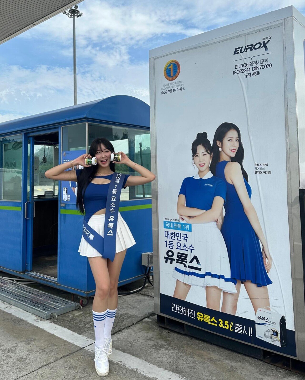 간만에 유록스 홍보하는 안지현 치어리더 인스타