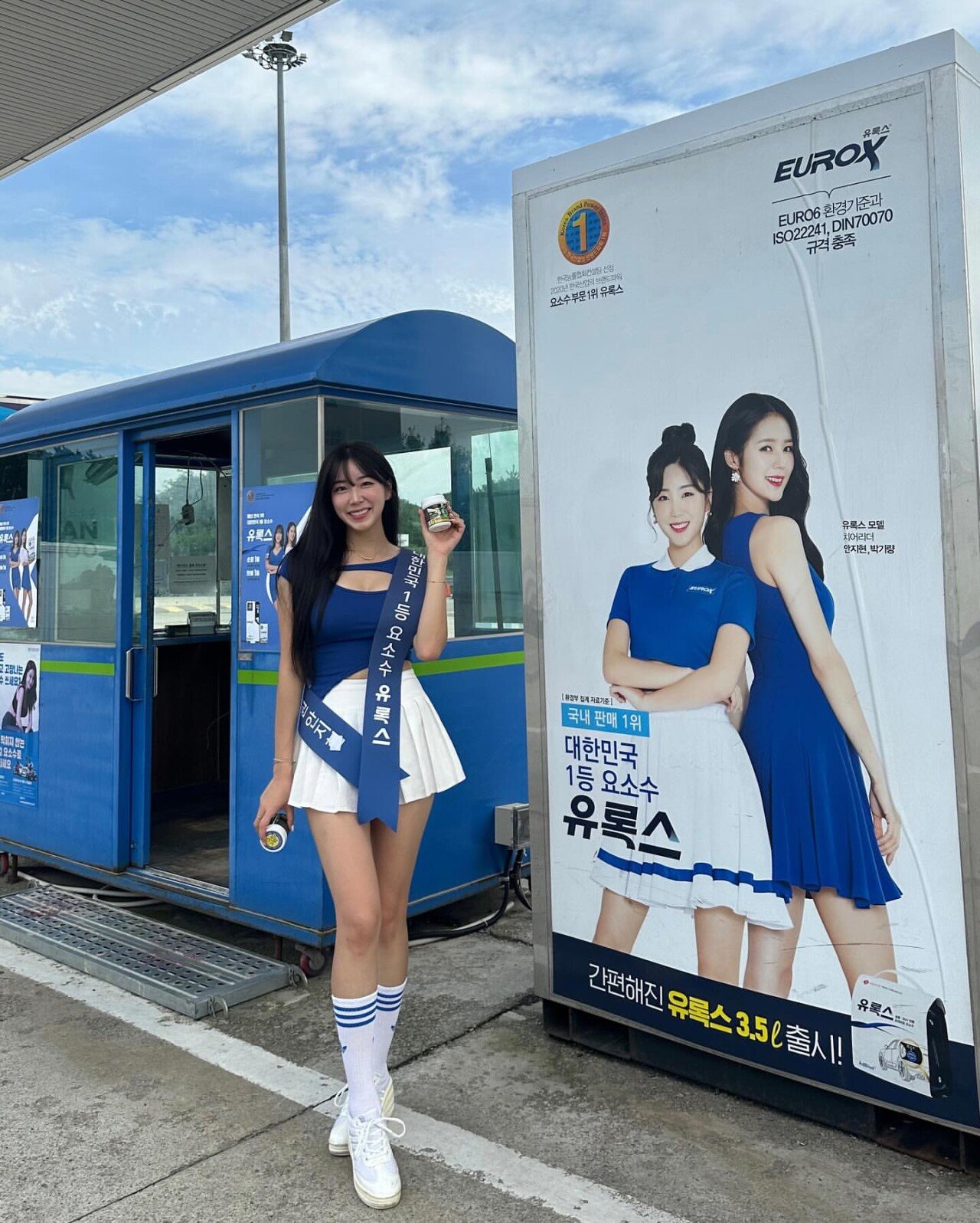간만에 유록스 홍보하는 안지현 치어리더 인스타