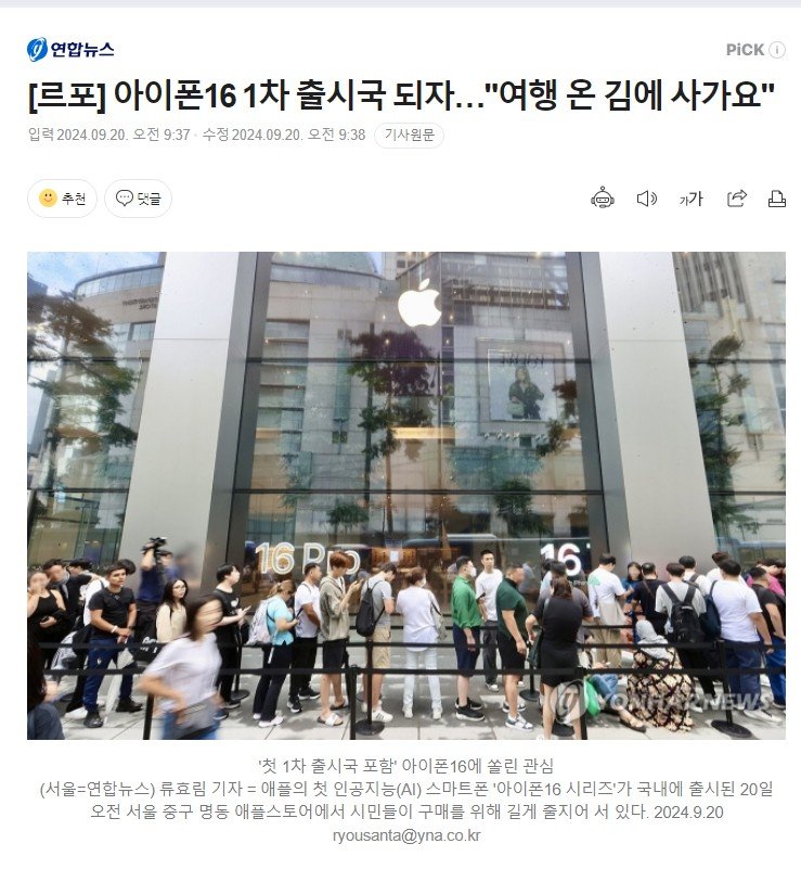 한국 애플스토어 근황