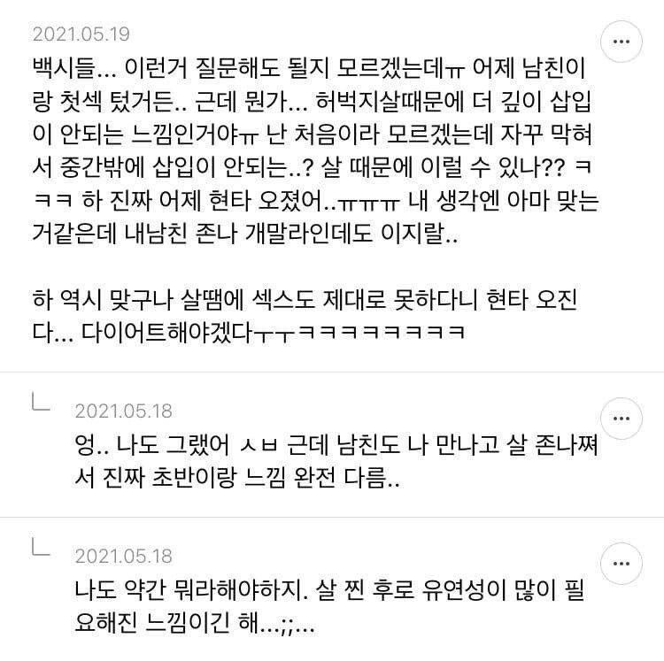 어떤 여시의 야스 후기