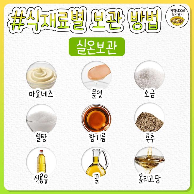 요리 기초 상식.jpg