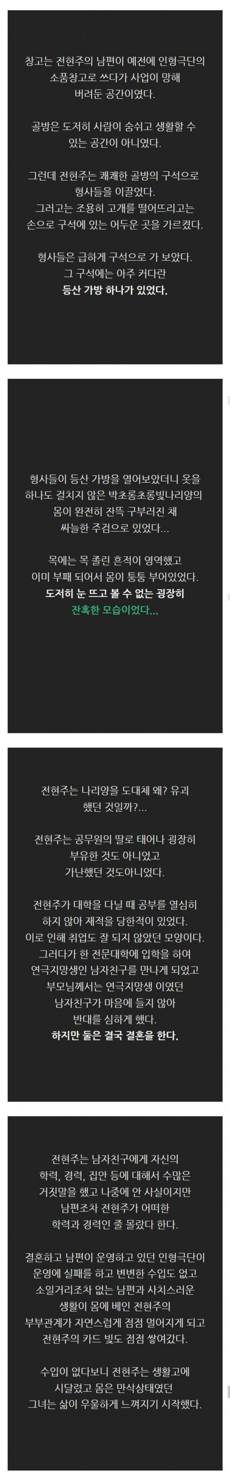 90년대 한국 사회를 충격에 빠뜨렸던 유괴 살인 사건