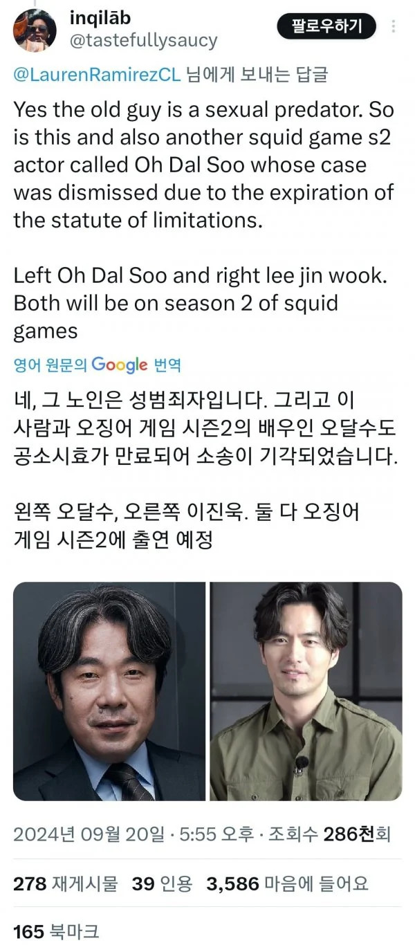 해외에서 일부한테 오징어 게임 2 불매 운동 일어난다는 듯