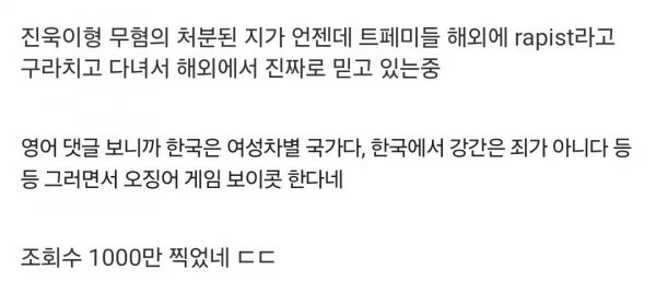 해외에서 일부한테 오징어 게임 2 불매 운동 일어난다는 듯