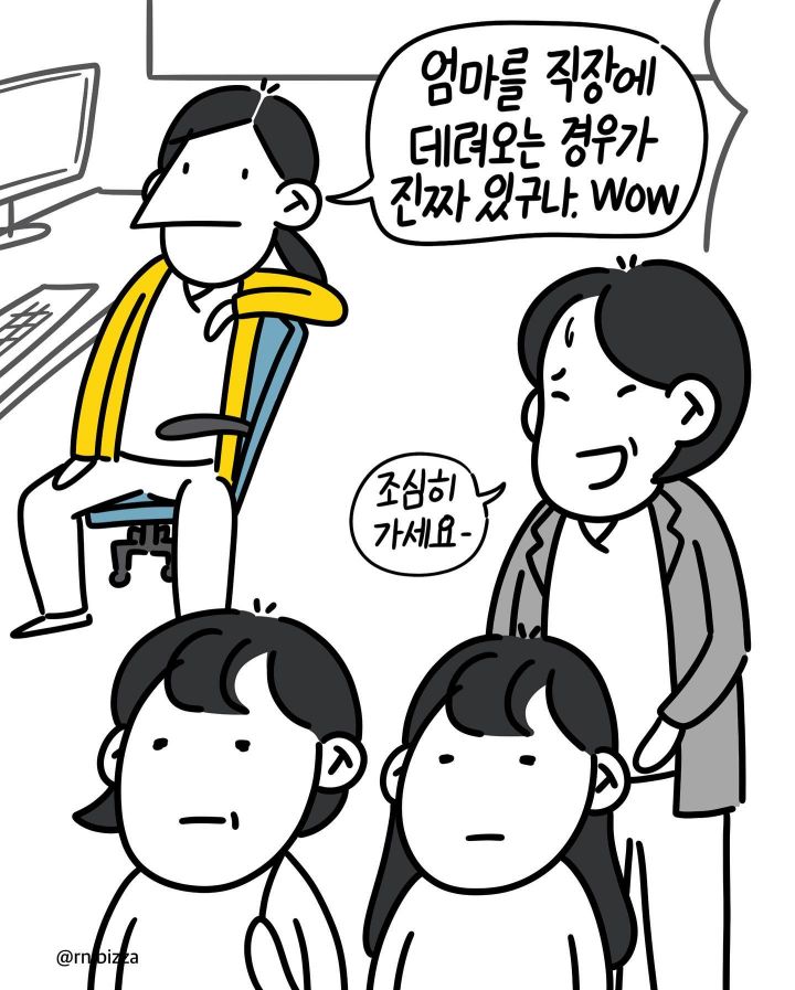요즘 간호사들이 신규한테 뭐라고 못하는 이유.MANHWA