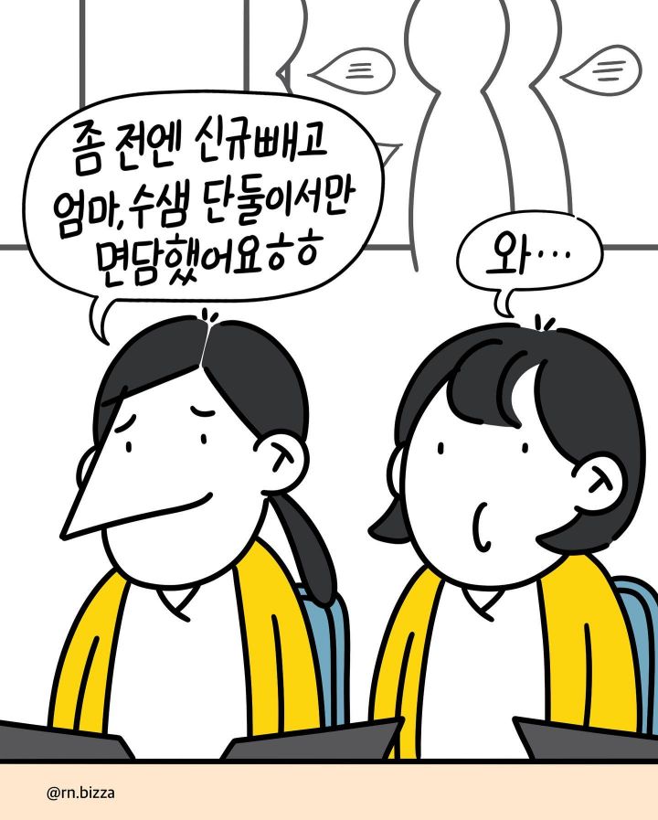 요즘 간호사들이 신규한테 뭐라고 못하는 이유.MANHWA