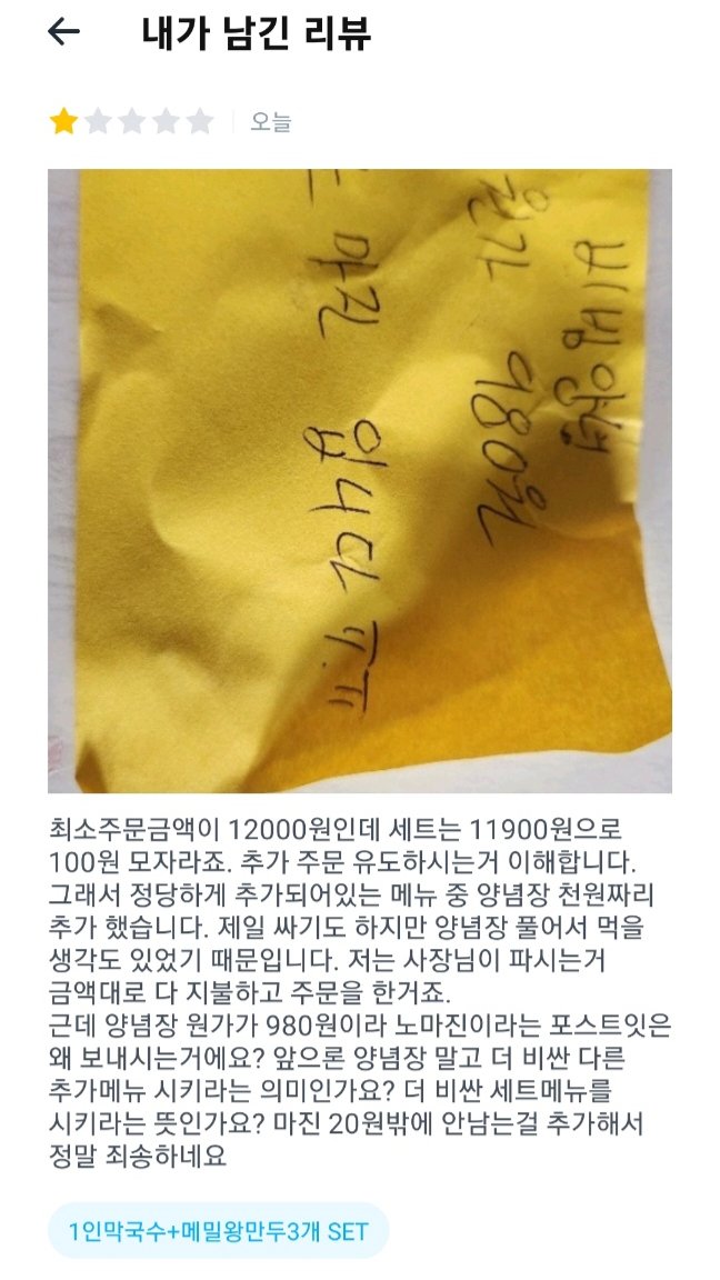 배달 최소주문비 맞추다가 생긴 일