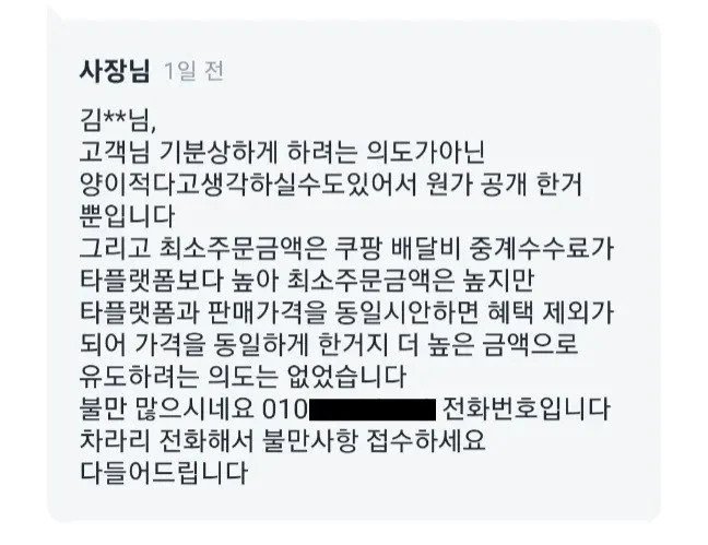 배달 최소주문비 맞추다가 생긴 일