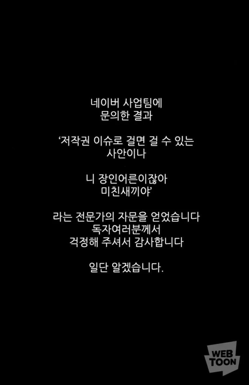 마음의 소리가 빨리 끝나길 바랬던 사람