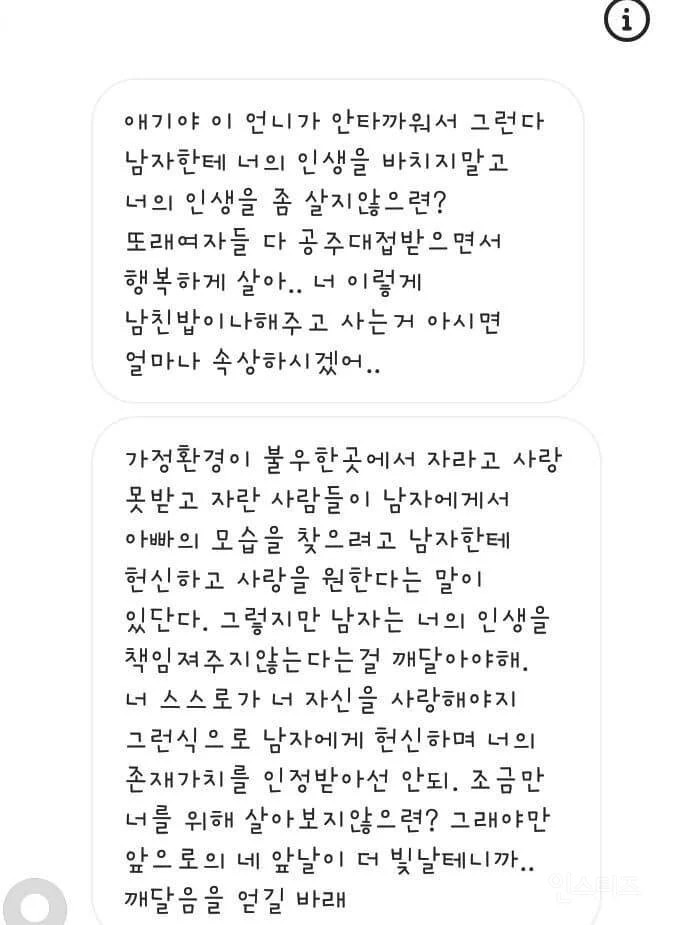 인스타에 남친_남편을 위한 도시락을 올리면 안 되는 이유.jpg