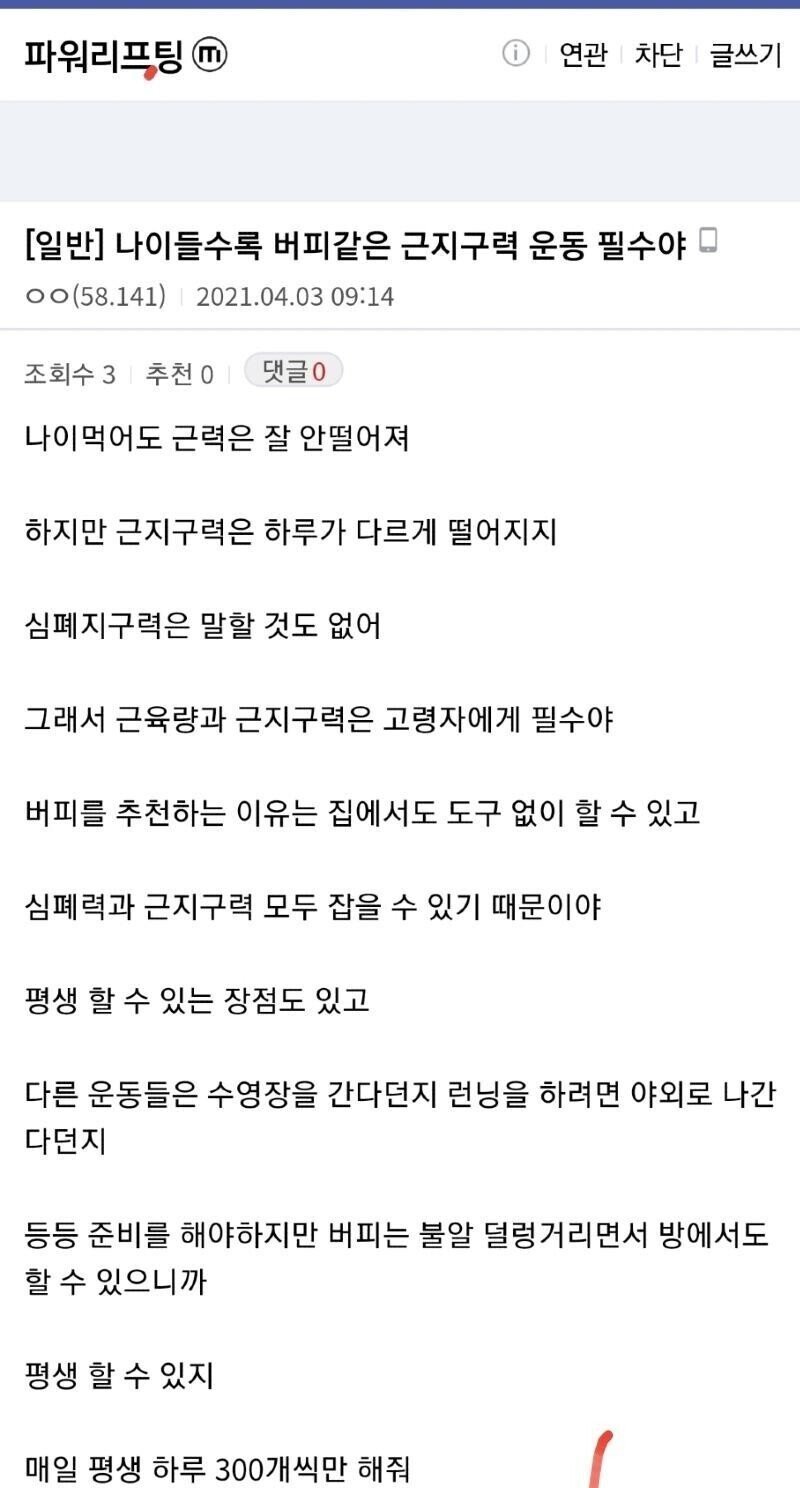 나이들수록 버피 운동을 많이 해라