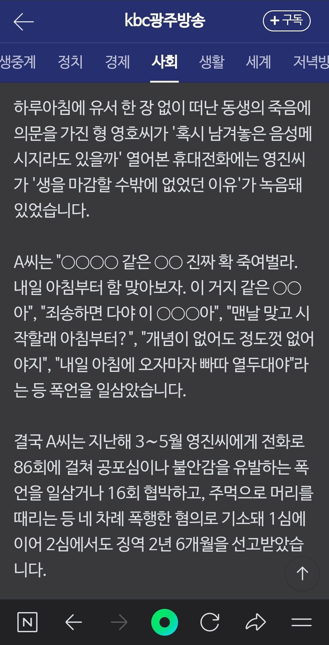 아침부터 맞아보자..직장 내 괴롭힘으로 숨진 25살, 산재 인정
