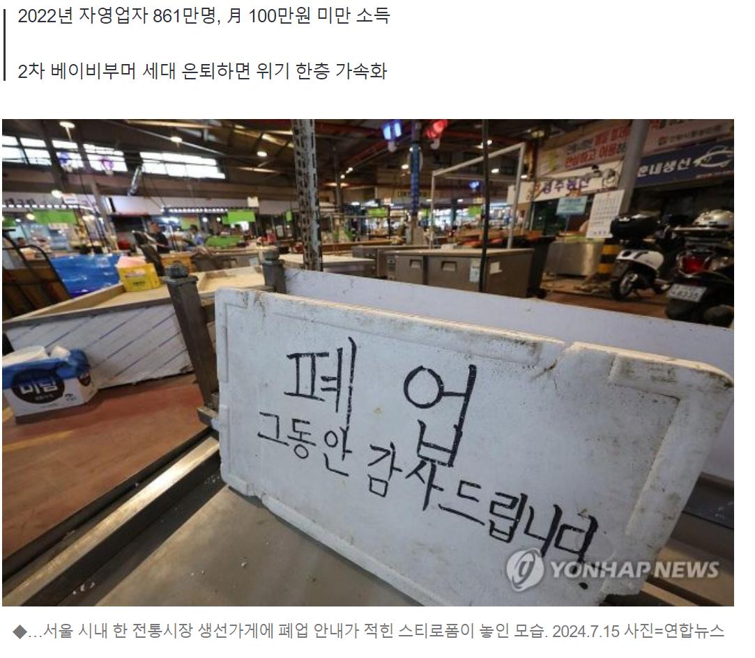 '진짜 죽을 맛'...소득 0원 신고한 자영업자 100만명 육박해