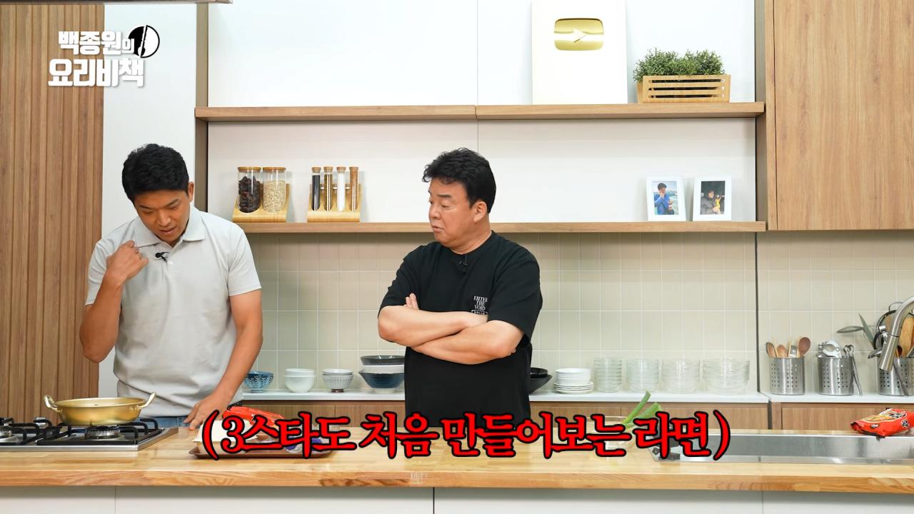 미슐랭 3스타 안성재 쉐프가 만드는 통마늘 라면