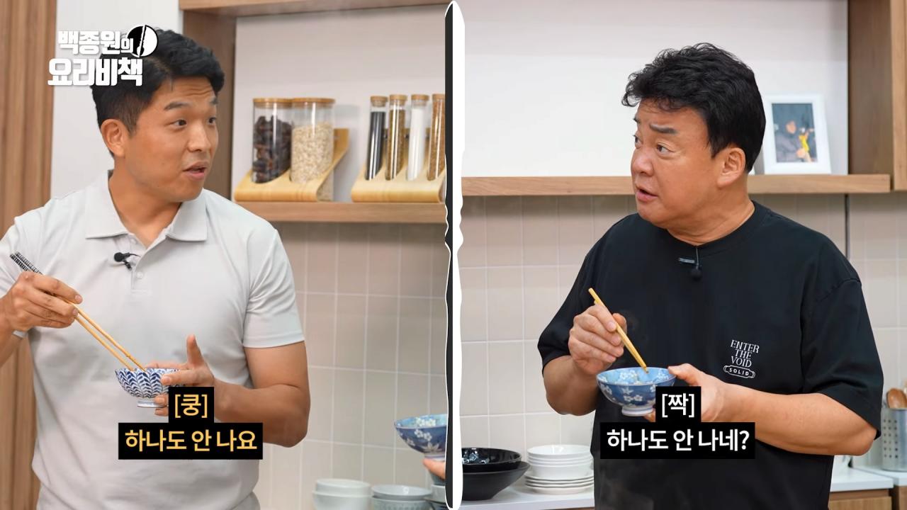 미슐랭 3스타 안성재 쉐프가 만드는 통마늘 라면