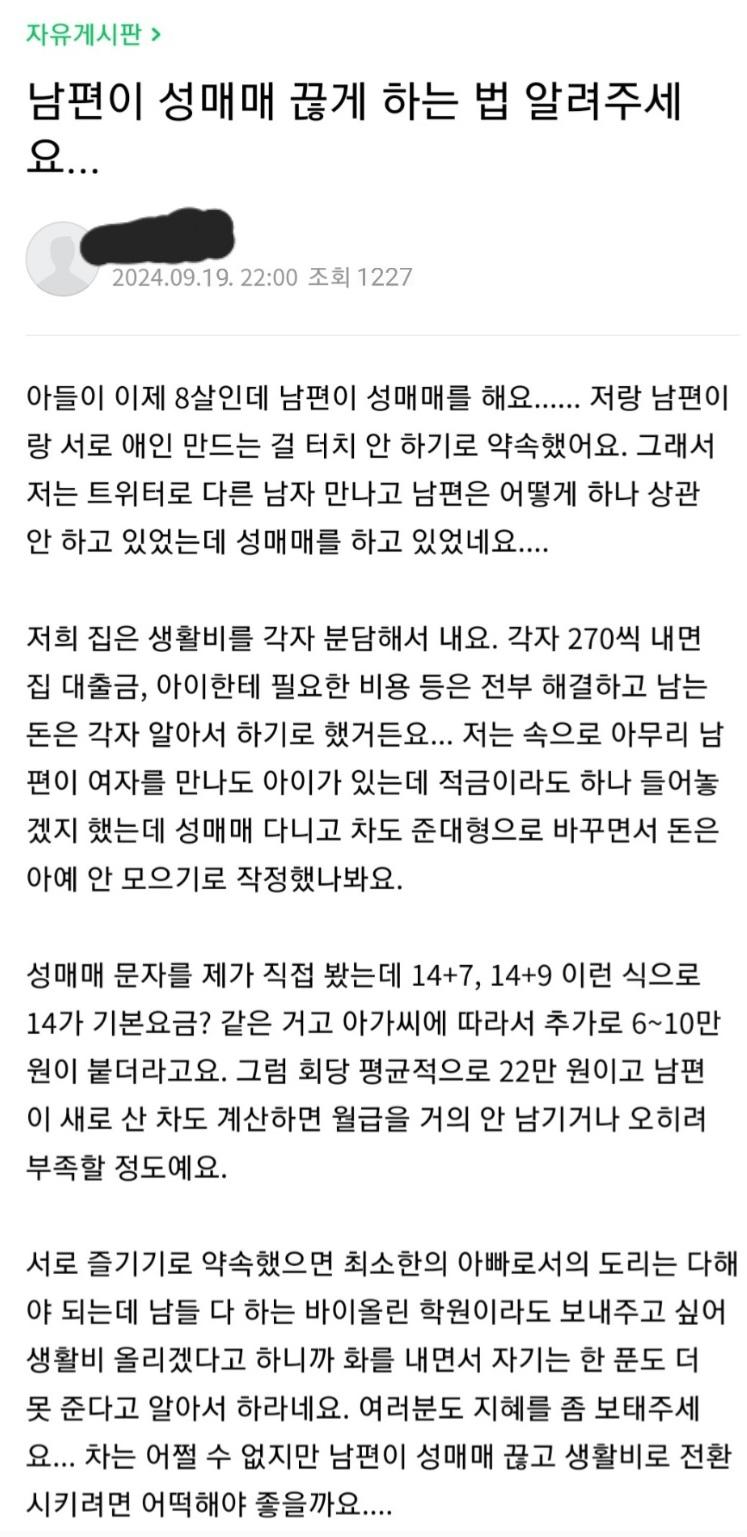 남편 ㅅㅁㅁ가 고민인 대전 맘카페회원.....JPG
