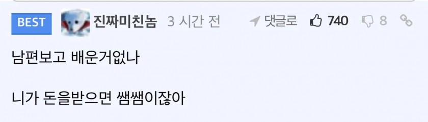 남편 ㅅㅁㅁ가 고민인 대전 맘카페회원.....JPG